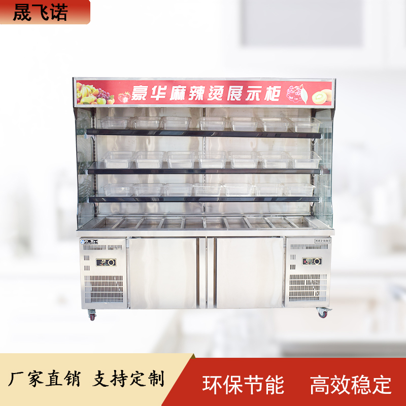 麻辣烫展示柜 麻辣烫点菜柜 串串 冒菜可移动点菜柜 定制不锈钢点菜柜