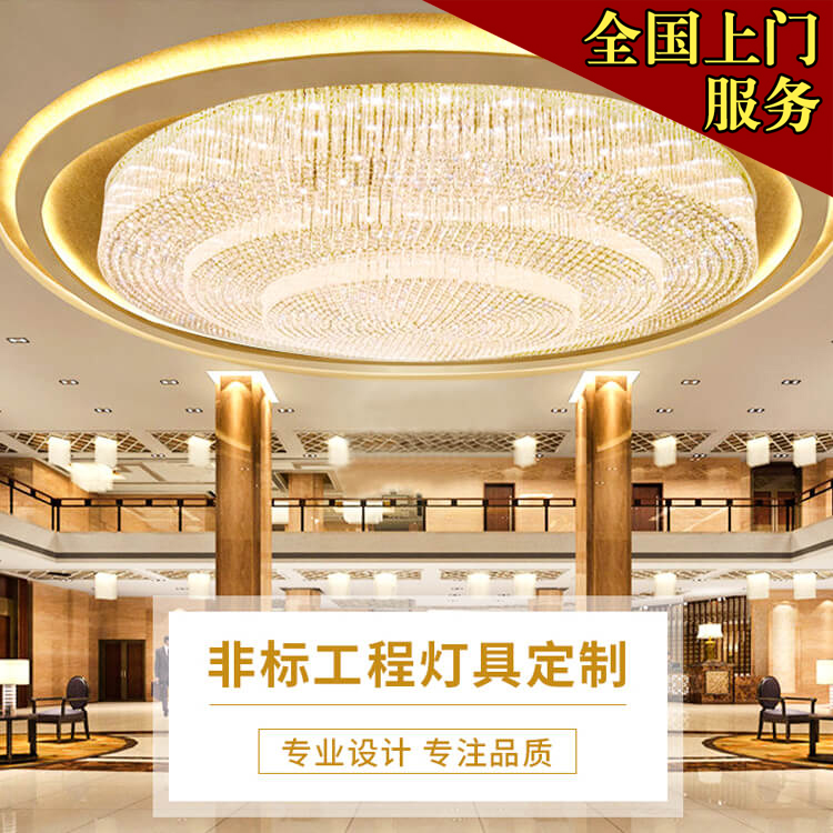 南宁全国连锁上门服务大型工程灯具酒店家装装饰清洗水晶灯安装维修 专业定制设计水晶灯云石灯厂家