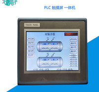 <em>机械设备</em>PLC人机界面 工业PLC组态定制厂家