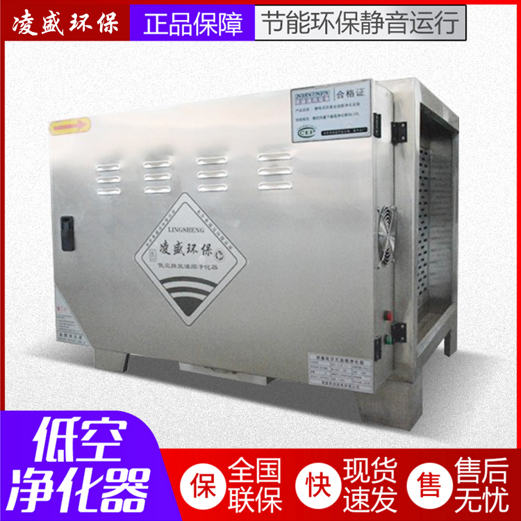 凌盛静音厨房吸风除味饭店风量一体机环保型油烟净化器