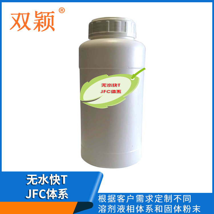 长期出售无水快T油酸甲酯体系   无水快T溶剂油体系   厂家直销