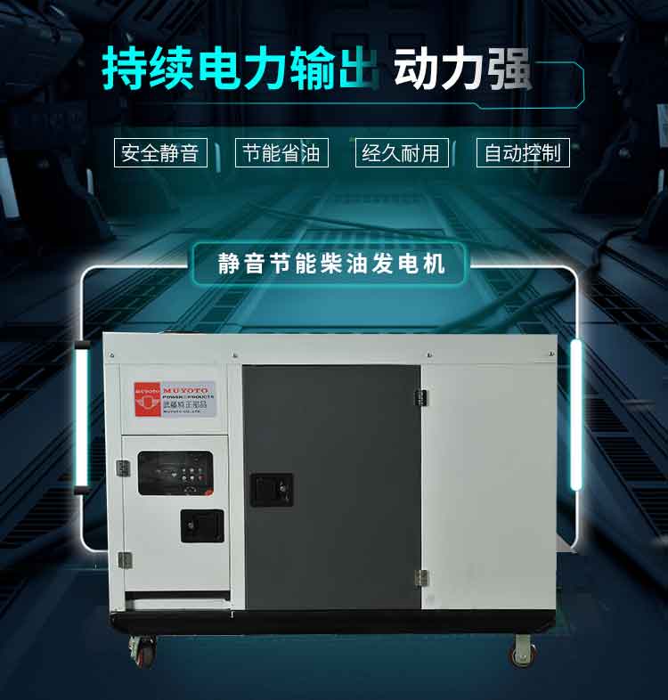 60kw静音柴油发电机油耗及参数