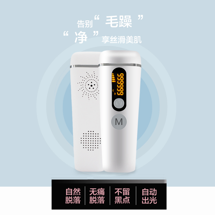 家用脱毛仪激光脱毛仪器IPL全身无痛脱毛
