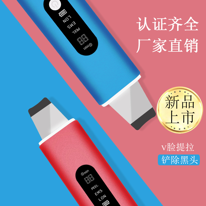 去黑头 家用超声波去黑头仪器毛孔清洁仪器