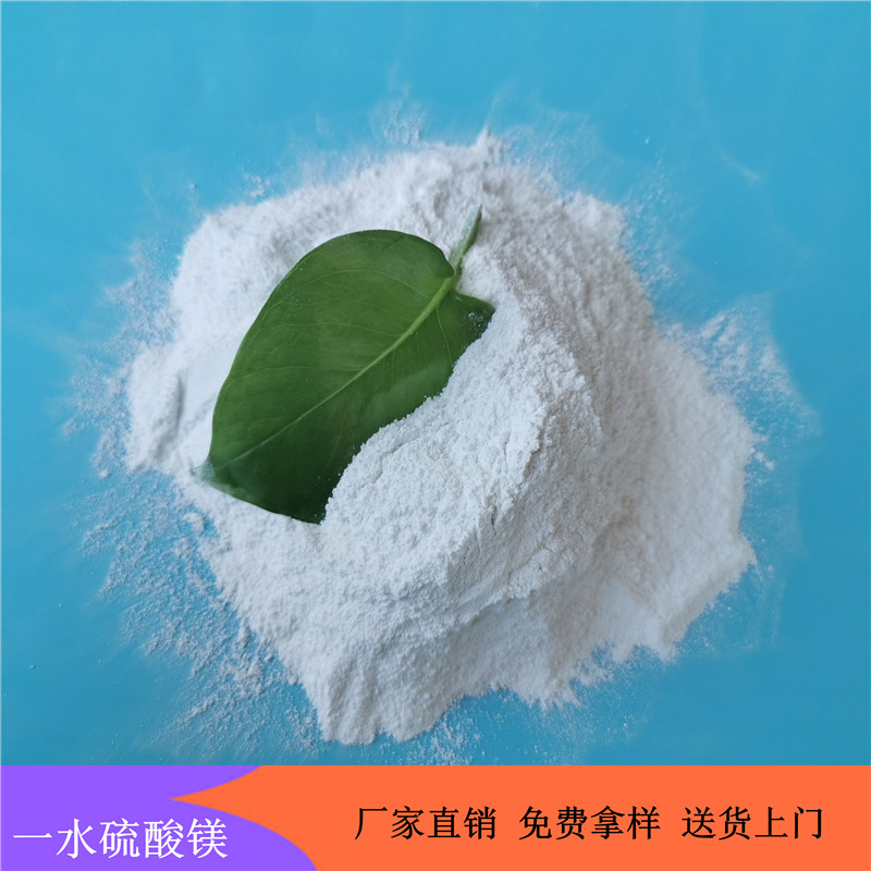 硫酸镁现货批发  鼎昊化工专业生产硫酸镁厂家 货源充足
