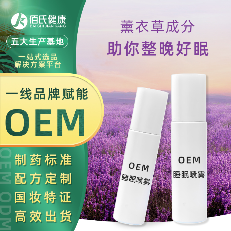 烟酰胺樱花身体乳补水保湿秋冬滋养男女全身持久留香润肤乳OEM