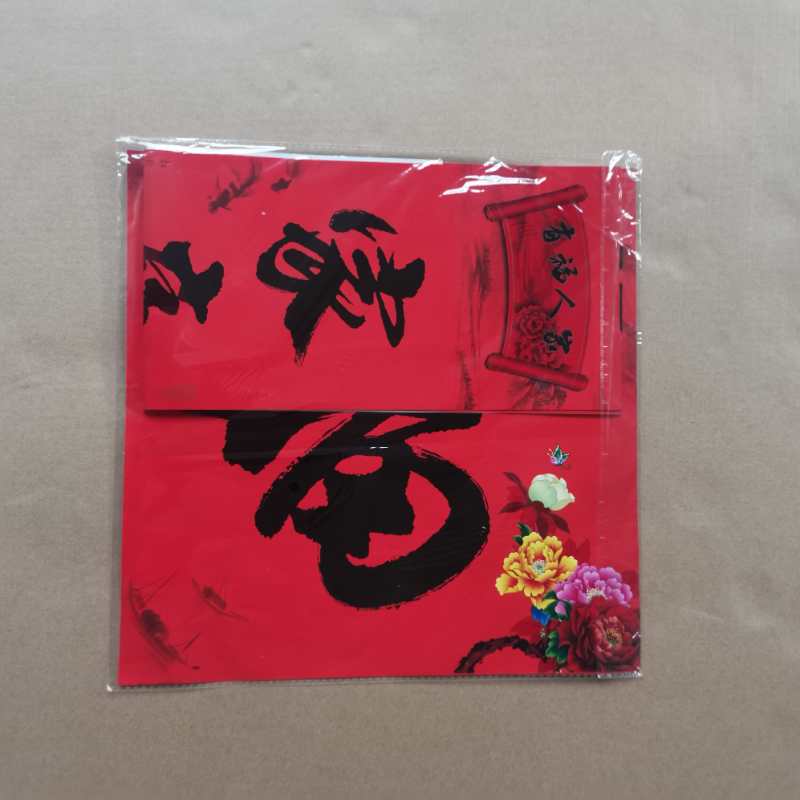春节贴对联厂家 对联定做厂家  春联广告印刷