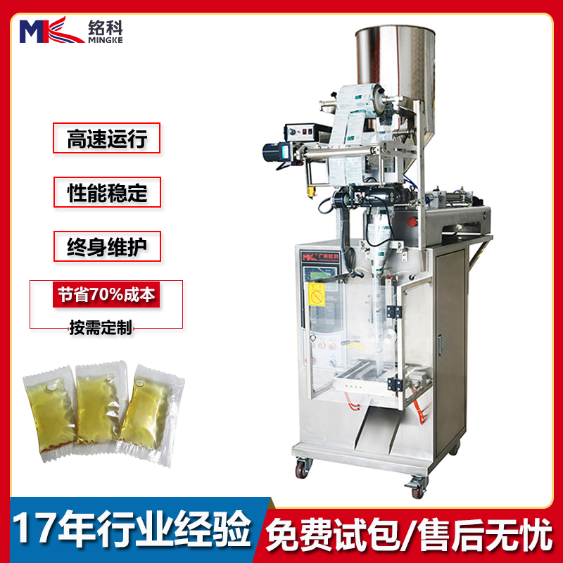 铭科全自动食用油定量包装机厂家定制