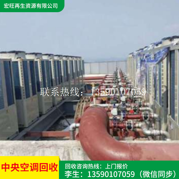 二手设备回收 中央空调回收 电子料回收 整厂拆除高价回收