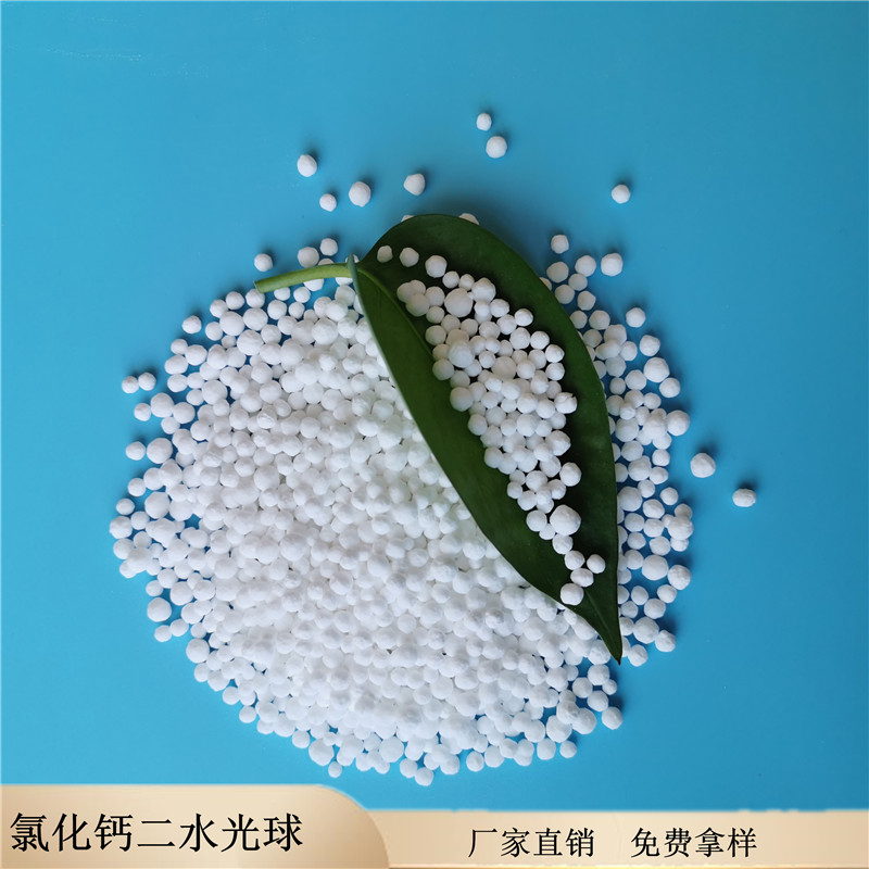 现货批发工业级氯化钙二水光球 鼎昊化工源头厂家支持免费拿样