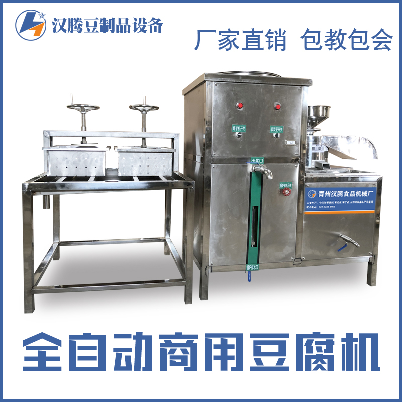 豆腐机 大型商用豆腐机设备 200型豆腐机 做豆腐的大型机器 家用全自动大豆腐机