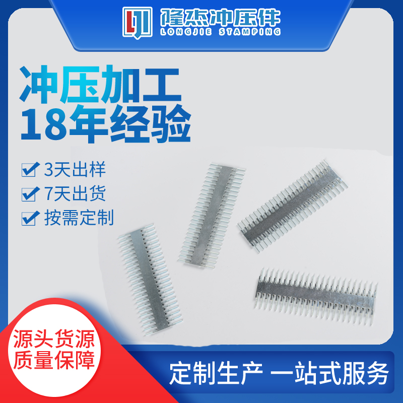 精密电子冲压件加工   电子电器冲压件加工厂家