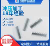精密电子冲压件加工   <em>电子电器</em>冲压件加工厂家