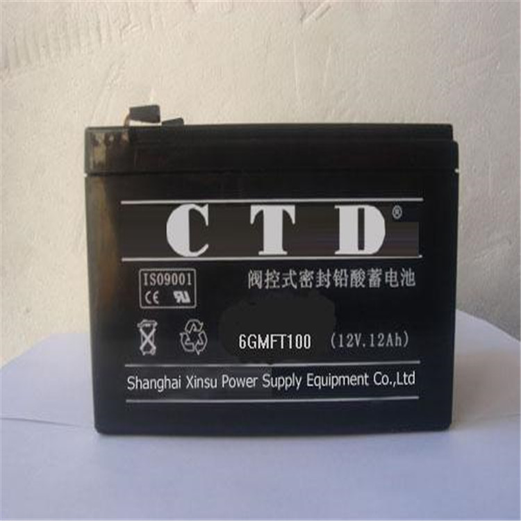 CTD蓄电池6GFM65 铅酸蓄电池12V65AH 直流屏 蓄电池UPS 铅酸储能专用蓄电池
