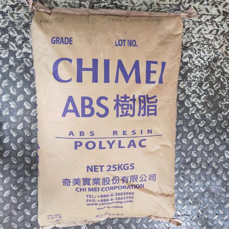 ABS/台湾奇美/PA-765A阻燃5VA