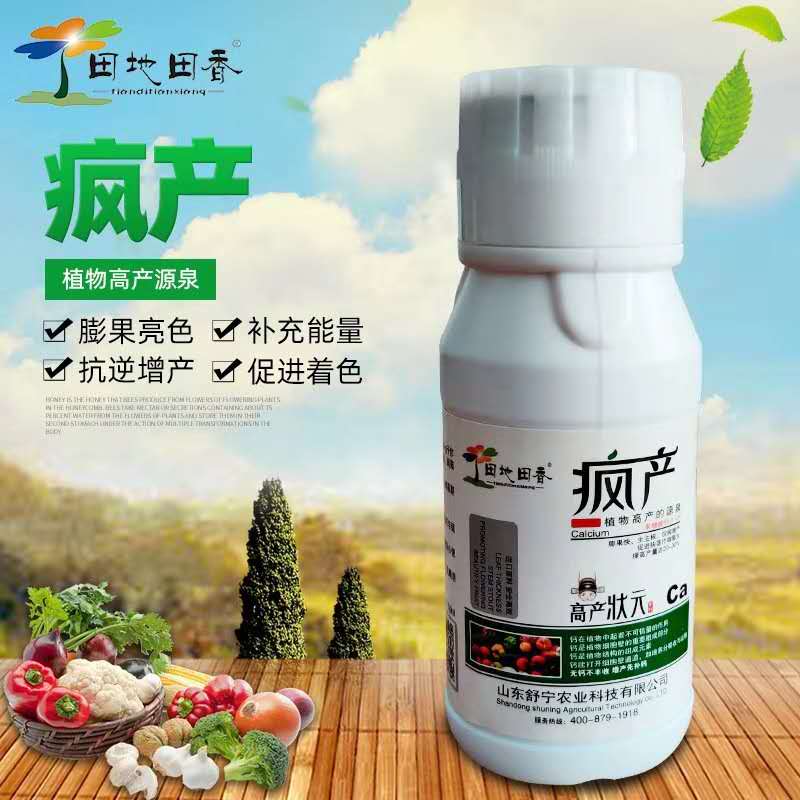膨果着色 抗病 增产 生根 高产 疯产蔬菜叶面肥