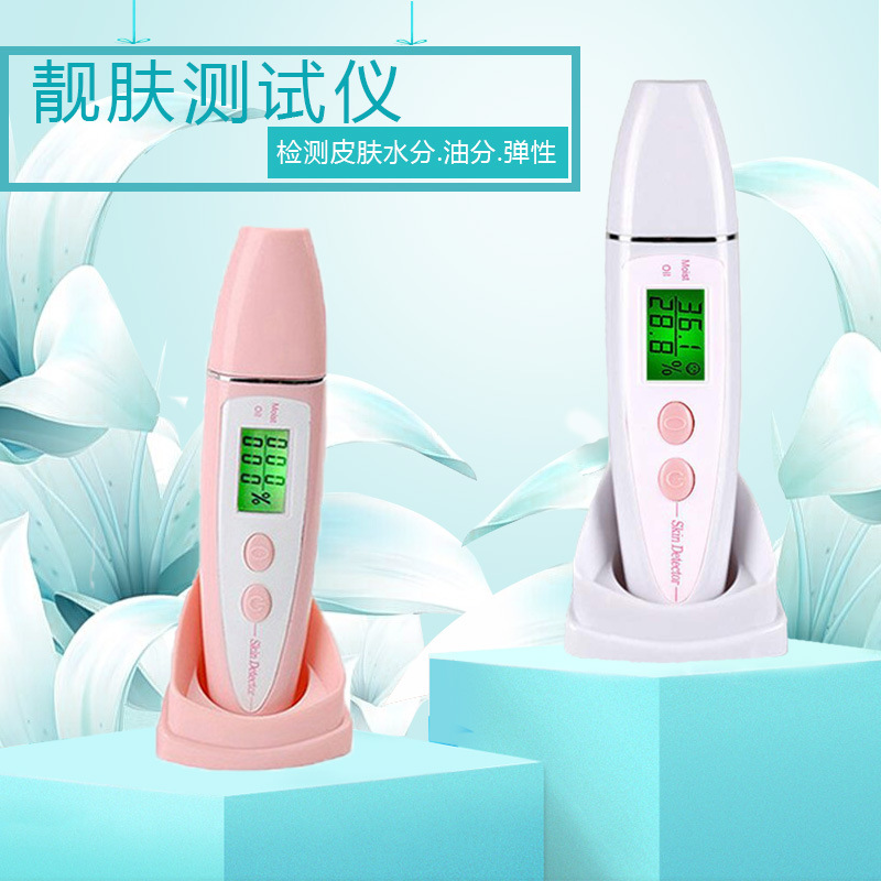 皮肤测试仪肌肤水油检测笔高精度皮肤油分水分测试仪器