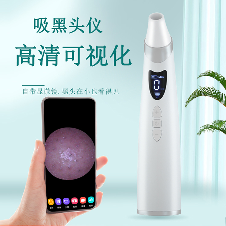 黑头仪可视化电动吸黑头仪去粉刺清洁仪美容仪热销