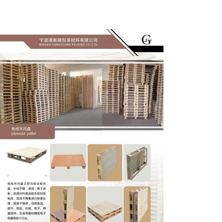 三合板胶合板免熏蒸木托盘厂家 出口免熏蒸木托盘的优势制造