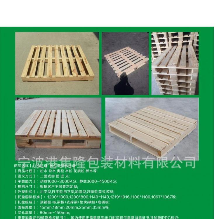 出口热处理约需2-5天木托盘生产 美标熏蒸木托盘厂家