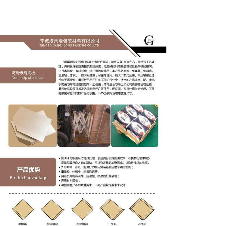 各种形状二面或四面进叉 A滑托板生产 推拉器滑托板供销