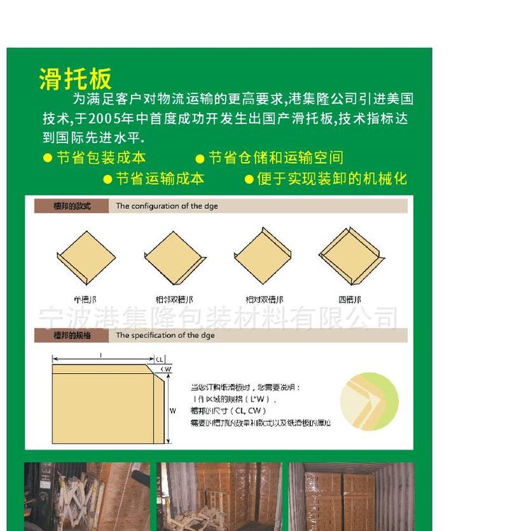 进口如出现质量问题无条件退换100滑托盘宁波港集隆品牌 推拉器滑拖盘品牌