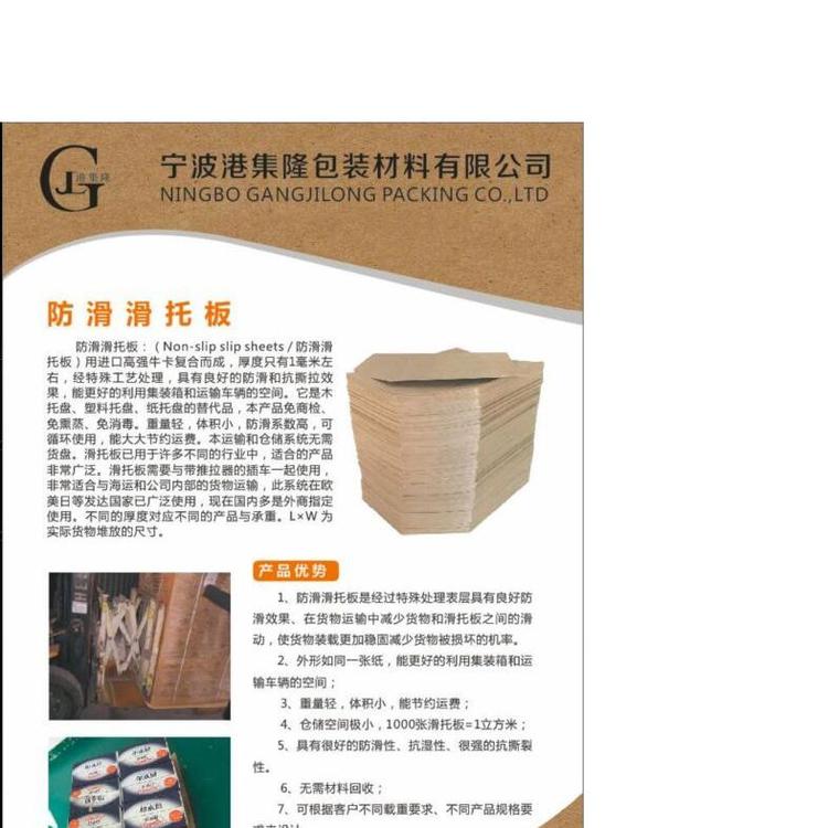 各大大小大陆滑托板供销 防静电滑板纸供应
