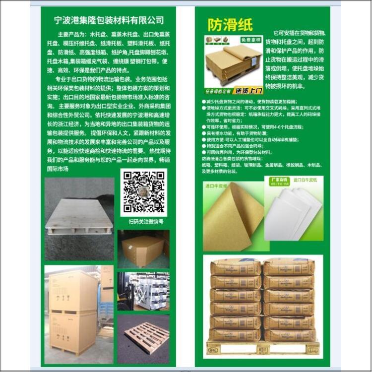 各大规格防滑牛皮纸防滑宁波防滑纸制造 圆形防滑纸板宁波品牌