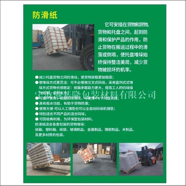 纸箱0.25mm防滑纸宁波生产厂家 化工包装防滑宁波销售