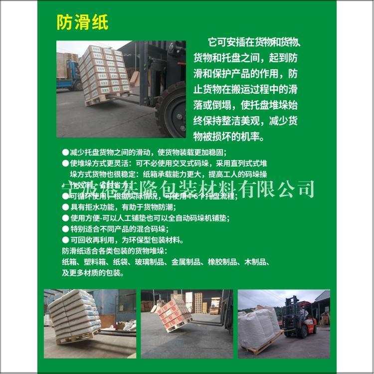 各种±5mm20±5%防滑纸宁波销售 广州化工包装袋防滑纸 宁波价格