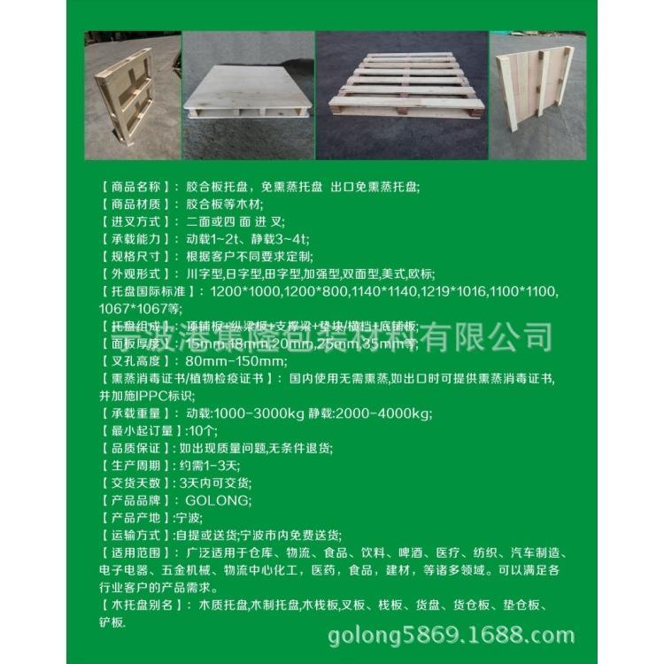 双面日字形二面或四面进叉 免熏蒸托盘宁波市 价格 二手免熏蒸木托盘 图片