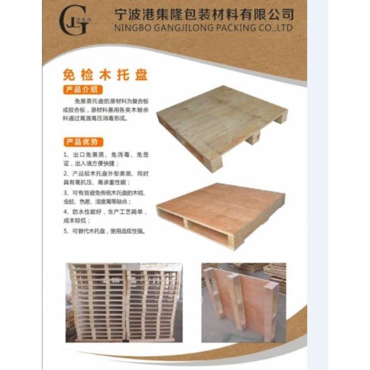 单面0-4000（kg）胶合板免熏蒸托盘工厂 胶合板木托盘 价格