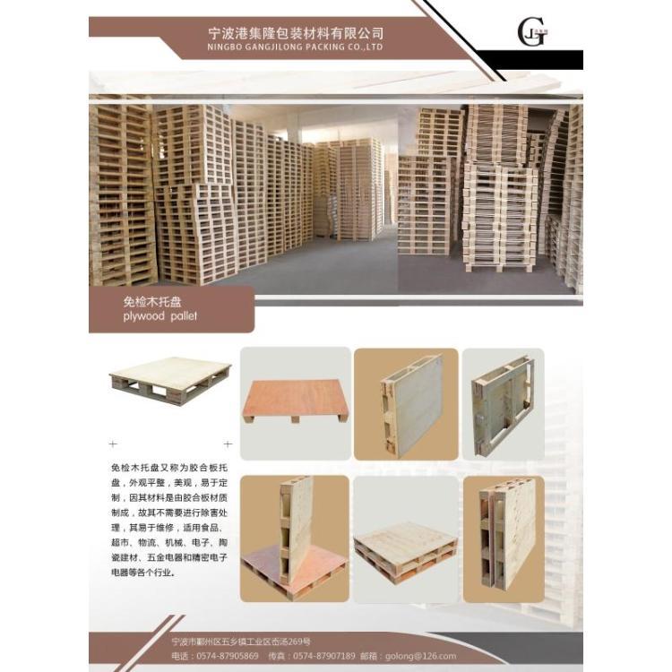 胶合板4000（kg）加强型免熏蒸木托盘品牌 川字免熏蒸托盘工厂