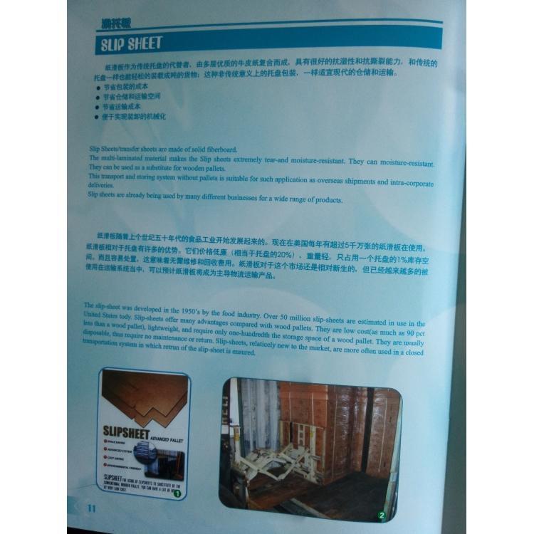 各大形状进口高强牛卡纸滑托板厂家直销 纸滑拖盘防静电 价格