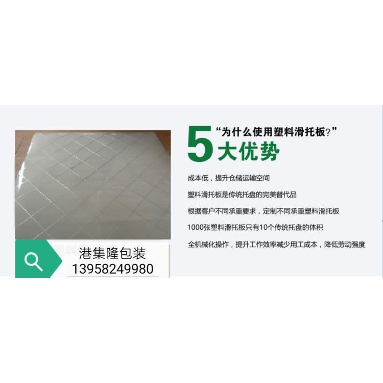 各大规格A4层滑托板 品牌 滑板式托板纸 图片