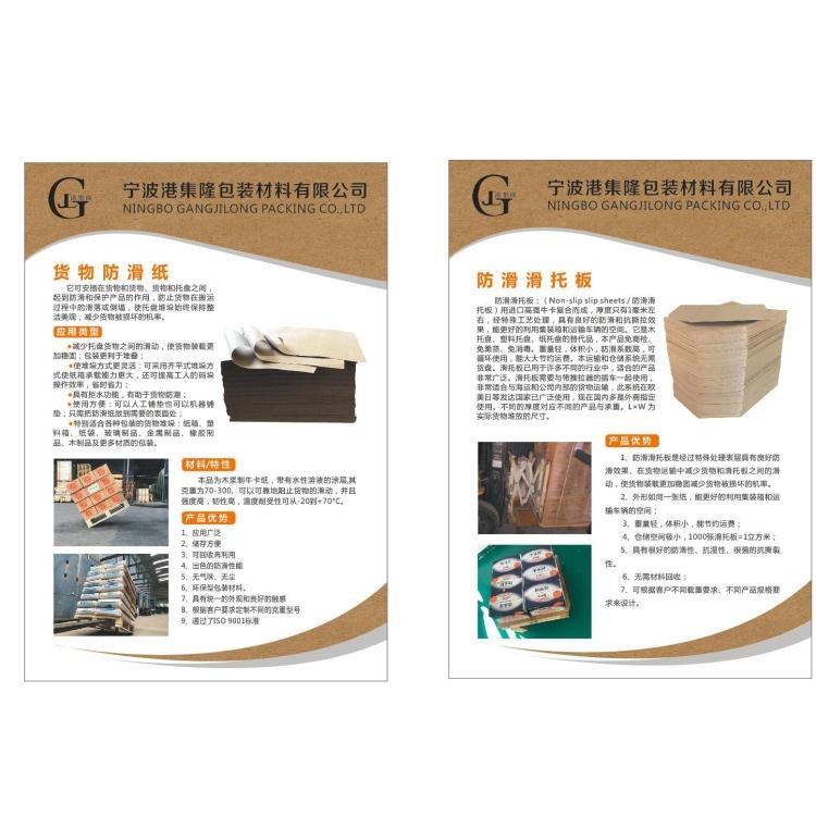 各种大小8010-20元/个(尺寸和承重不同价格有异)滑托板供应 滑板纸供销