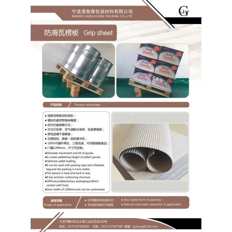 包装袋N·m/g牛皮本色防滑纸宁波生产厂家 层纸销售