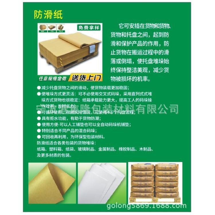 各大尺寸250g任意定制防滑纸 宁波价格 隔层纸防滑 价格