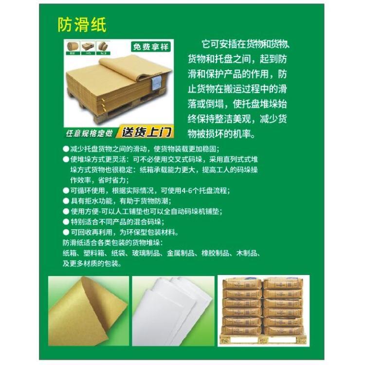 各种约需1-3天防滑纸品牌 250克防滑纸 图片