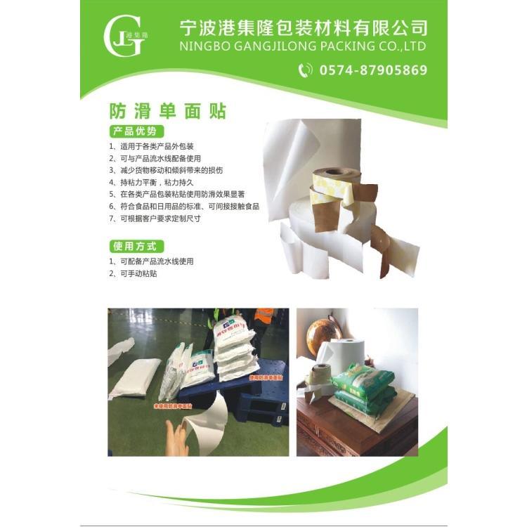 各大5(mm)防滑纸 宁波图片 集装袋防滑 宁波图片