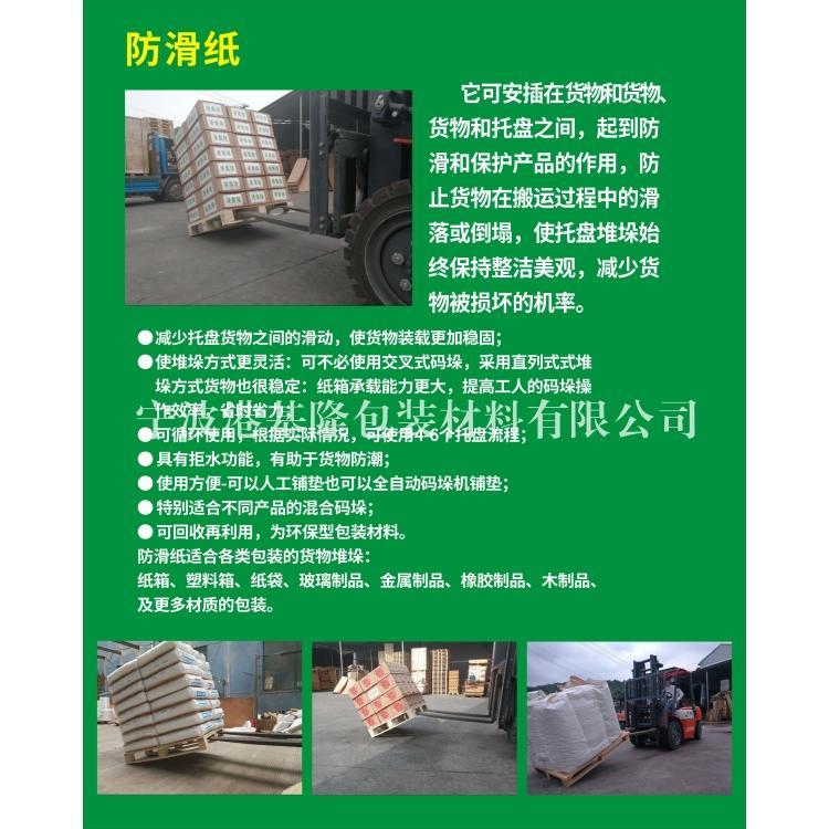 各大形状kpa防滑纸宁波制造 pe化工包装袋防滑纸宁波品牌