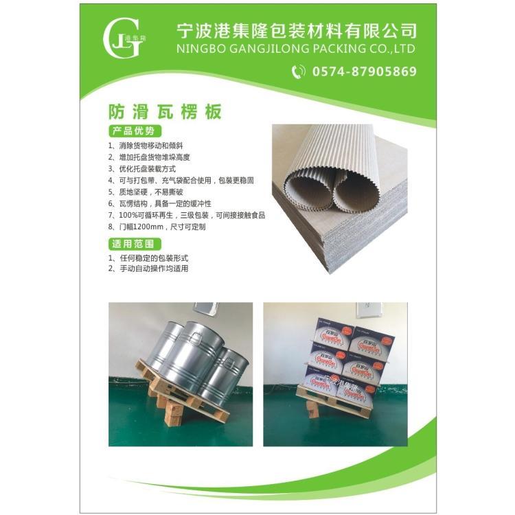 各种尺寸340g2000防滑纸宁波生产厂家 化肥化工包装袋方形防滑厂家