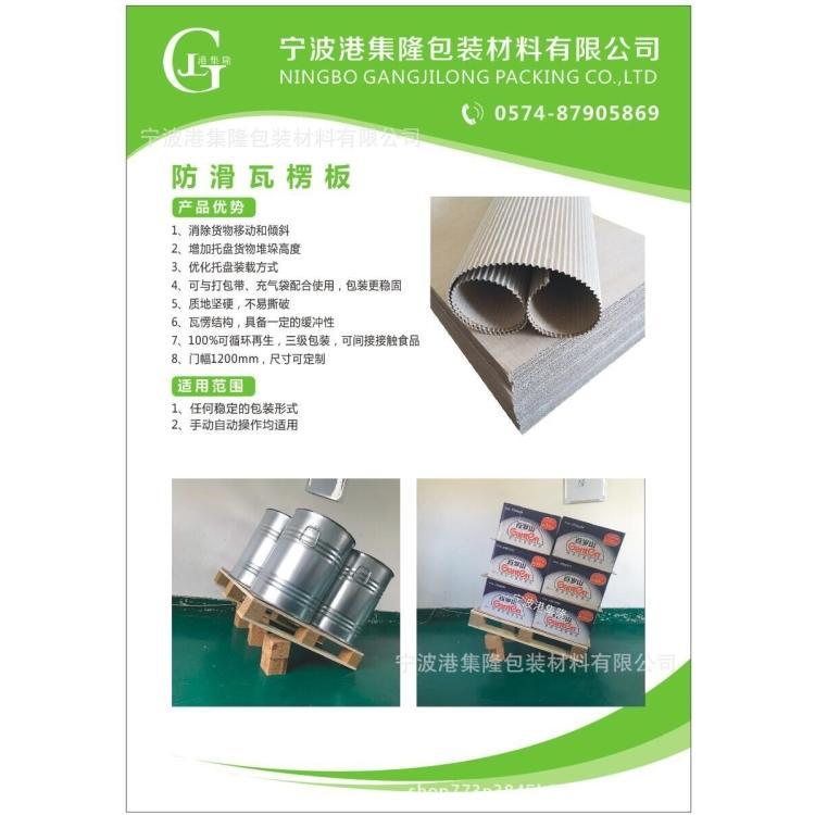 各种尺寸90g纸张撕裂度是指在规定条件下将预先切口的纸(或纸板)撕至一定长度所需力的平均值防滑纸 宁波图片 公斤化工包装袋防滑宁波生产厂家