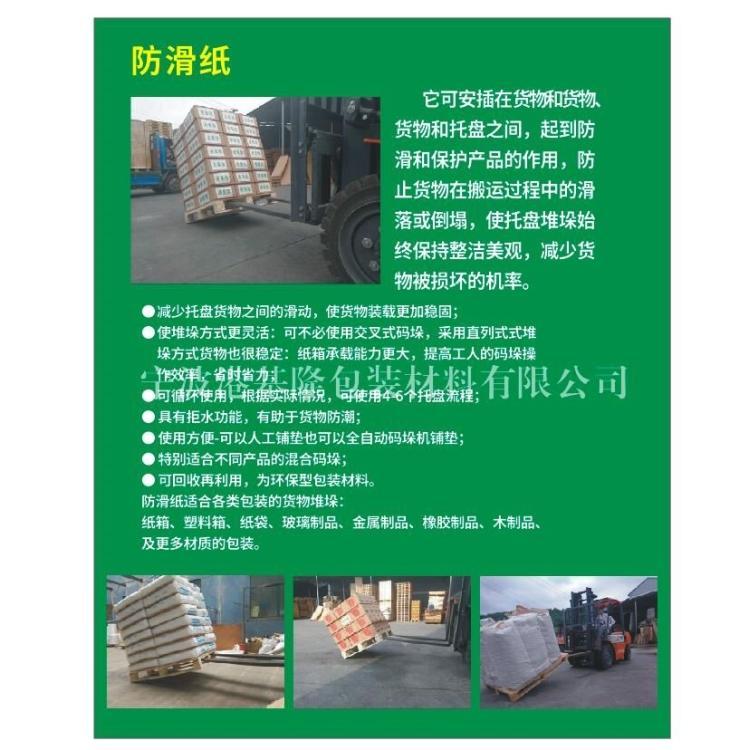 牛皮纸±5mm防滑纸生产 托盘纸生产厂家