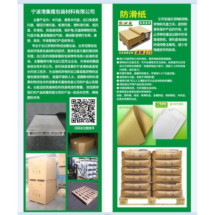 牛皮纸250g防滑纸销售 宁波GJL防滑纸宁波生产厂家