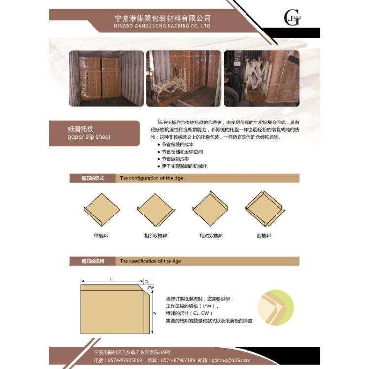 各大大小2000（kg）滑托板供销 滑托盘防静电 品牌