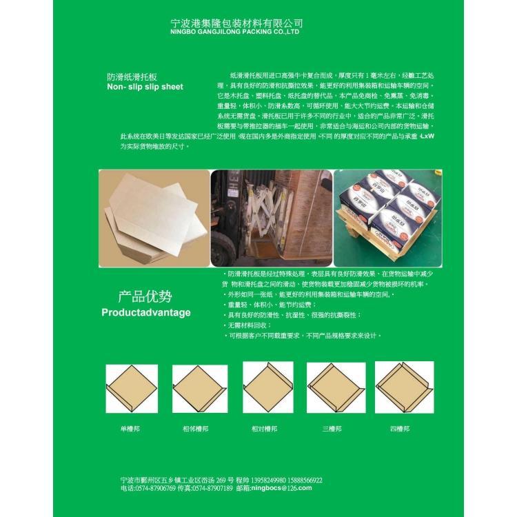 各大尺寸A参照合同滑托板供应 纸滑板 图片