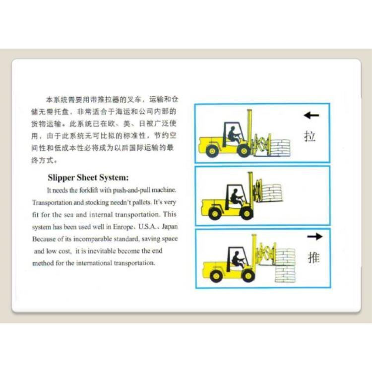 浙江4层自提或送货 滑托板厂家 滑托盘防水供应