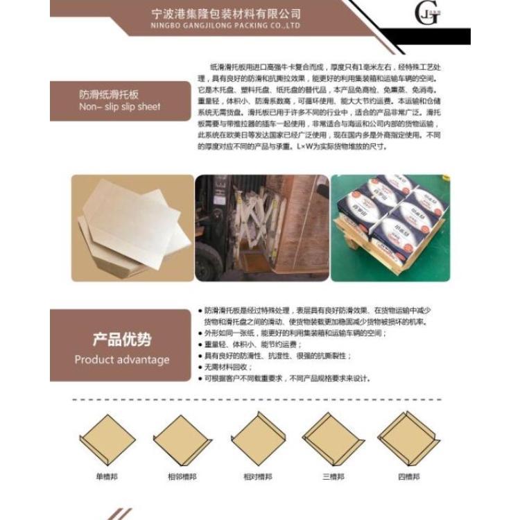 各大尺寸1200*800滑托盘品牌 叉车推拉器滑板纸宁波港集隆品牌