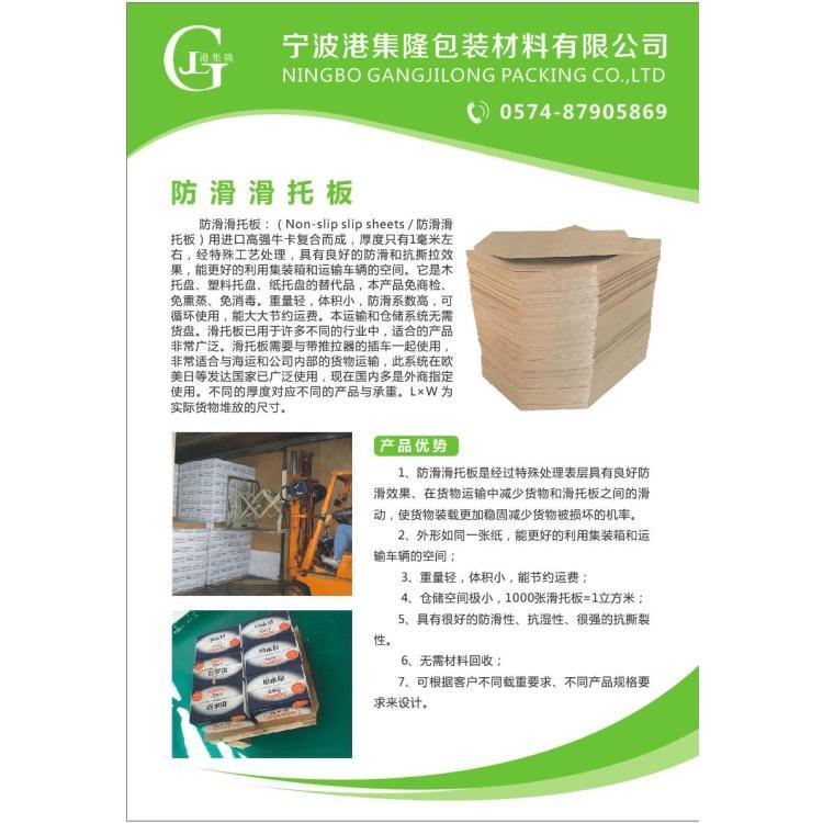 各种尺寸2.0A滑托板供销 推拉器滑托盘 品牌